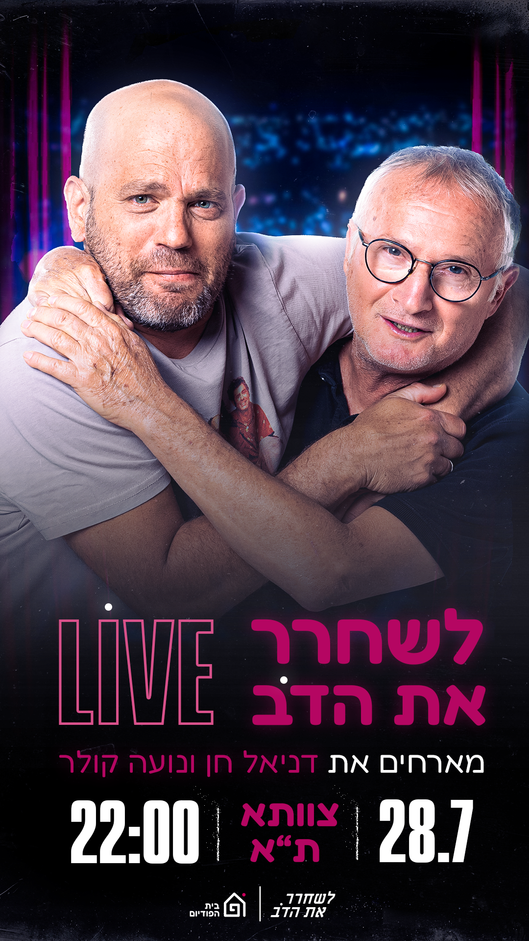 Release the bear live