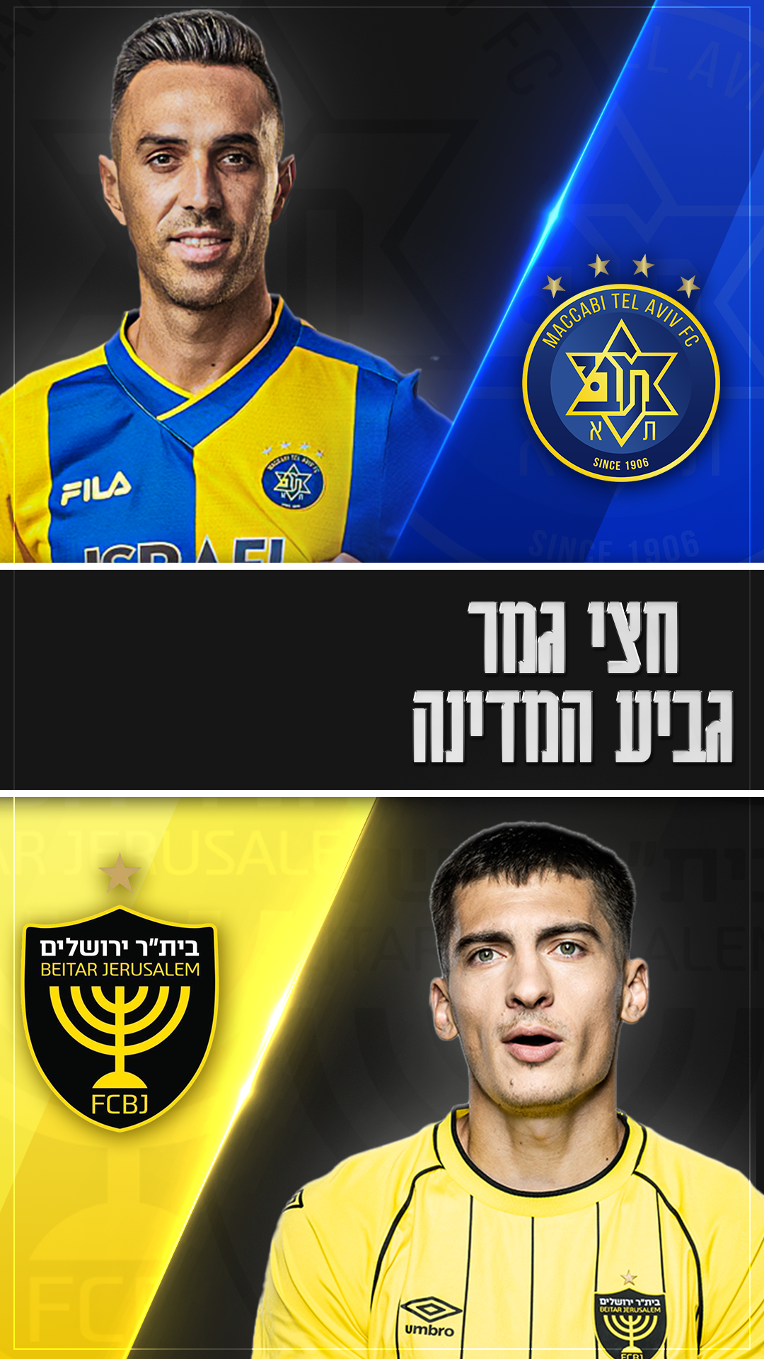 Beitar Maccabi story