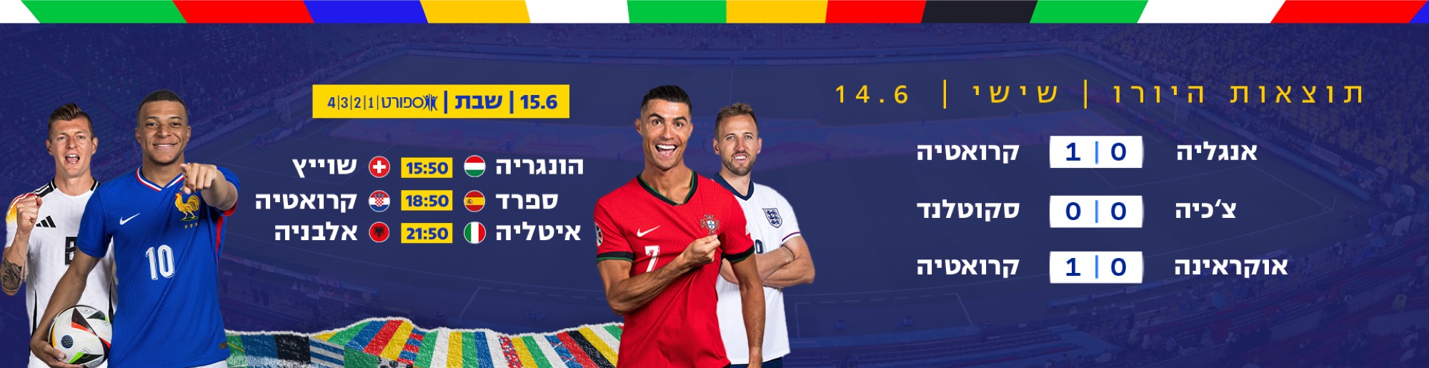 Sport1 Euro 2024